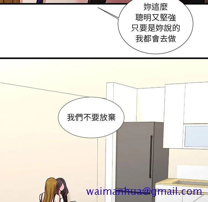 为了一亿元 第21章 第51页