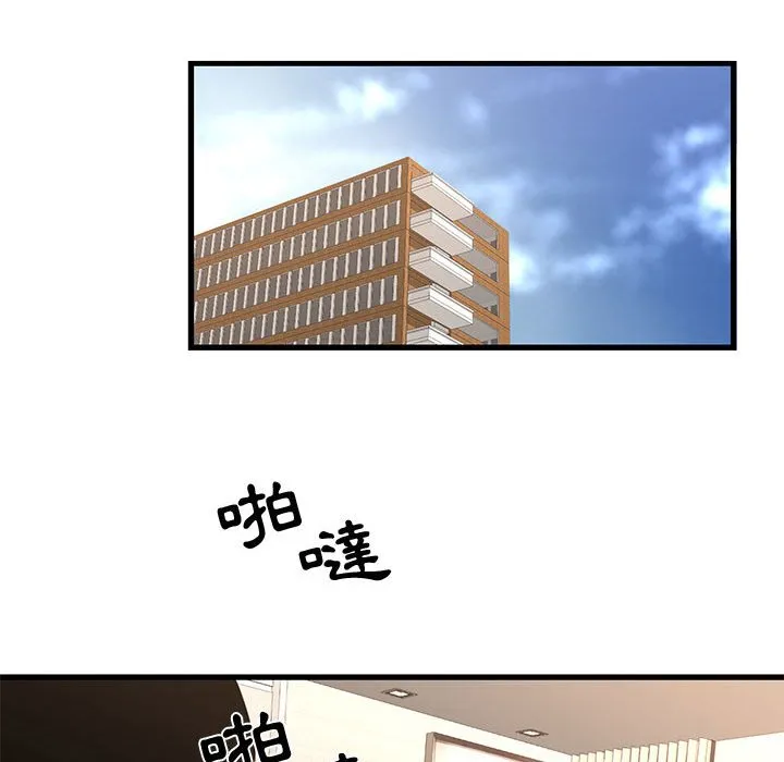 为了一亿元 第21章 第55页