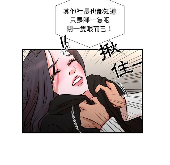 为了一亿元 第21章 第23页