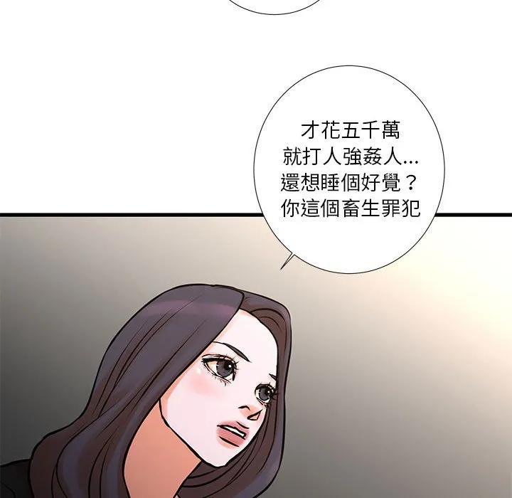为了一亿元 第21章 第60页