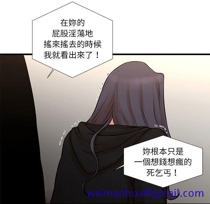 为了一亿元 第21章 第21页