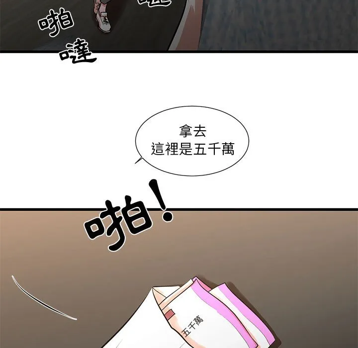 为了一亿元 第21章 第58页