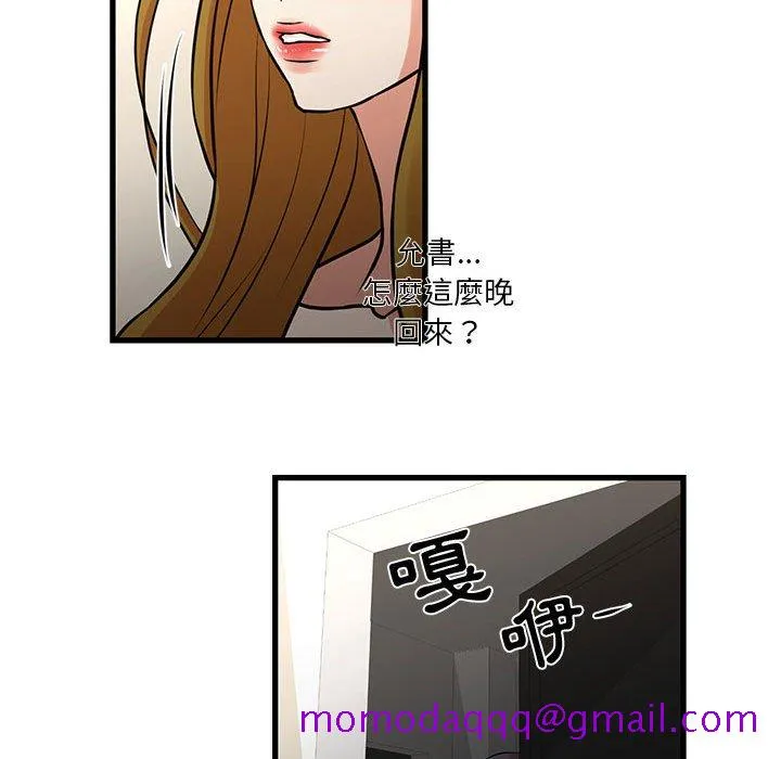 为了一亿元 第21章 第36页