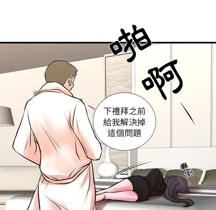 为了一亿元 第21章 第24页