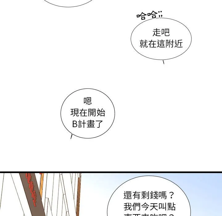 为了一亿元 第21章 第68页