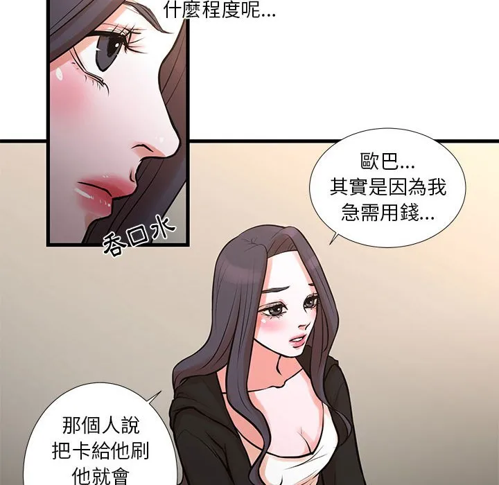 为了一亿元 第21章 第12页