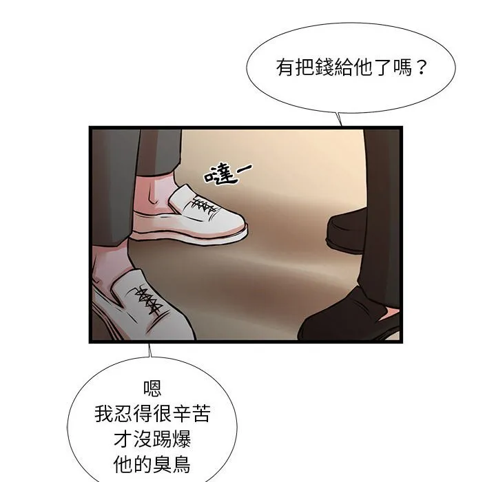 为了一亿元 第21章 第67页