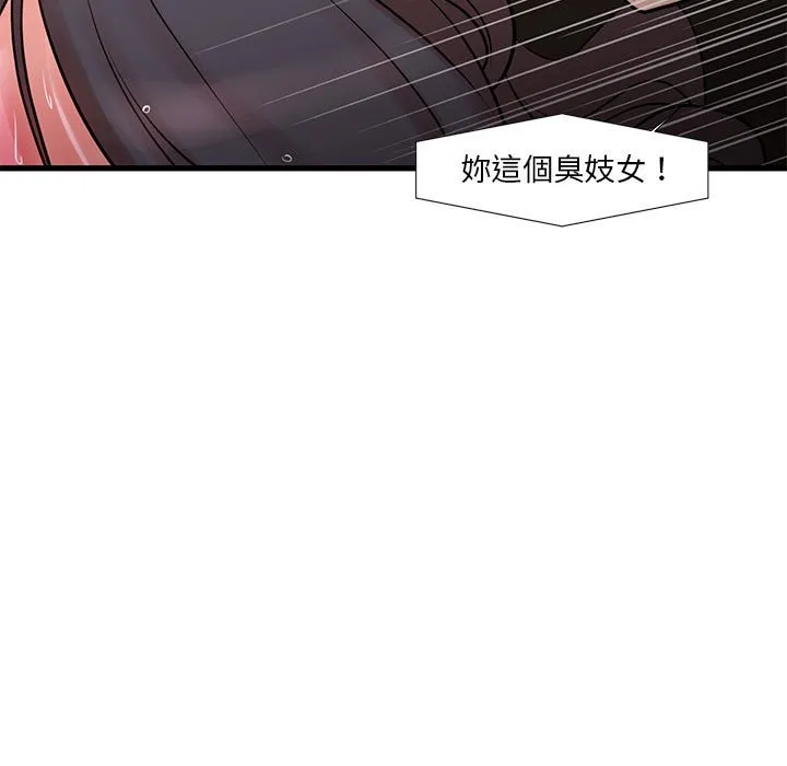 为了一亿元 第21章 第32页