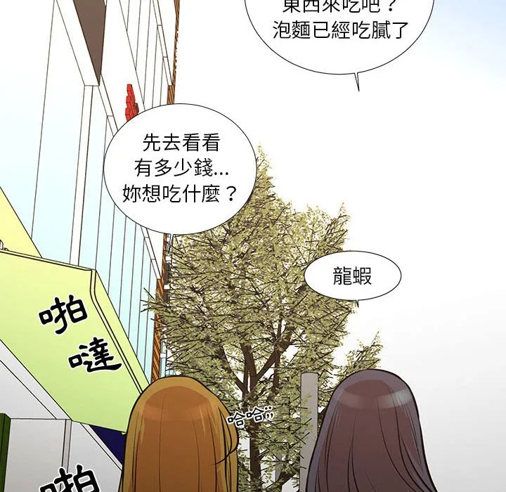 为了一亿元 第21章 第69页