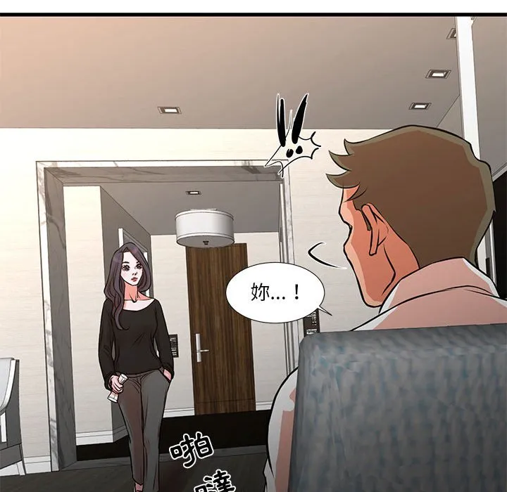 为了一亿元 第21章 第57页