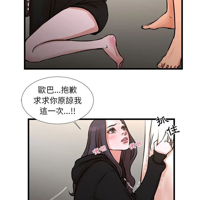 为了一亿元 第21章 第19页