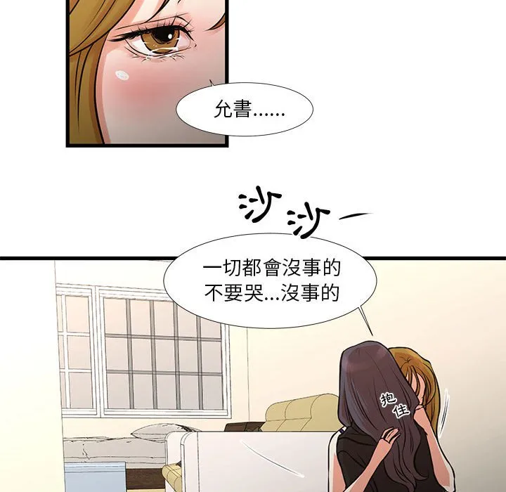 为了一亿元 第21章 第45页