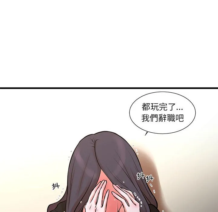 为了一亿元 第21章 第43页