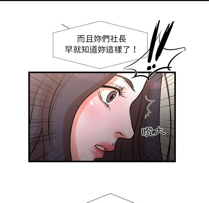为了一亿元 第21章 第22页