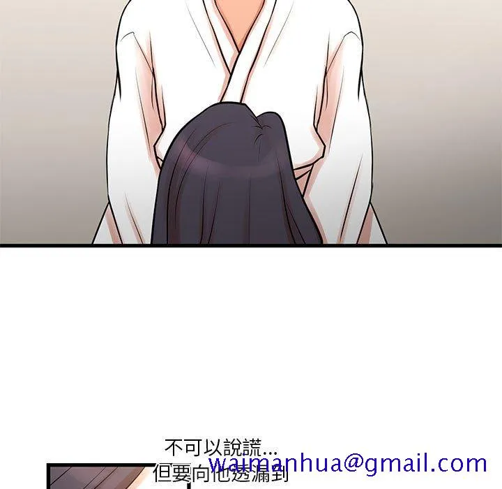 为了一亿元 第21章 第11页