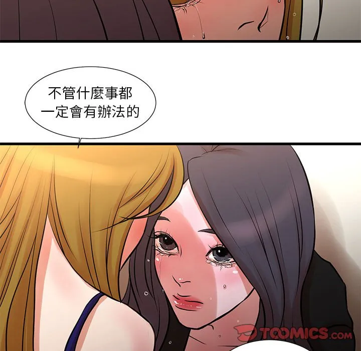 为了一亿元 第21章 第50页