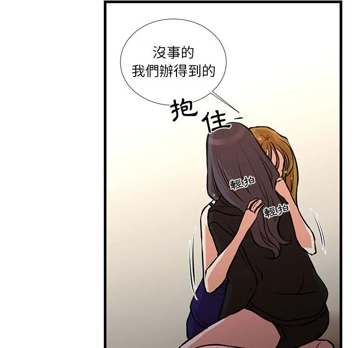 为了一亿元 第21章 第48页