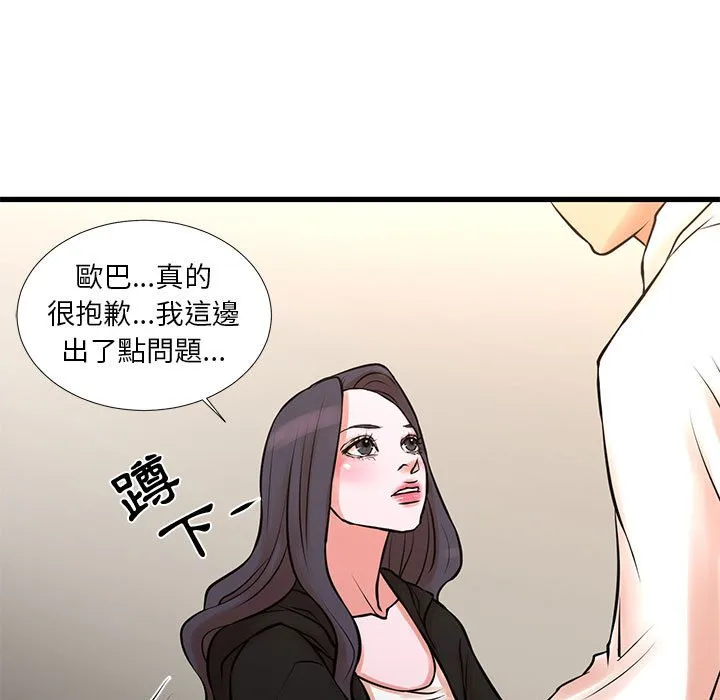 为了一亿元 第21章 第9页
