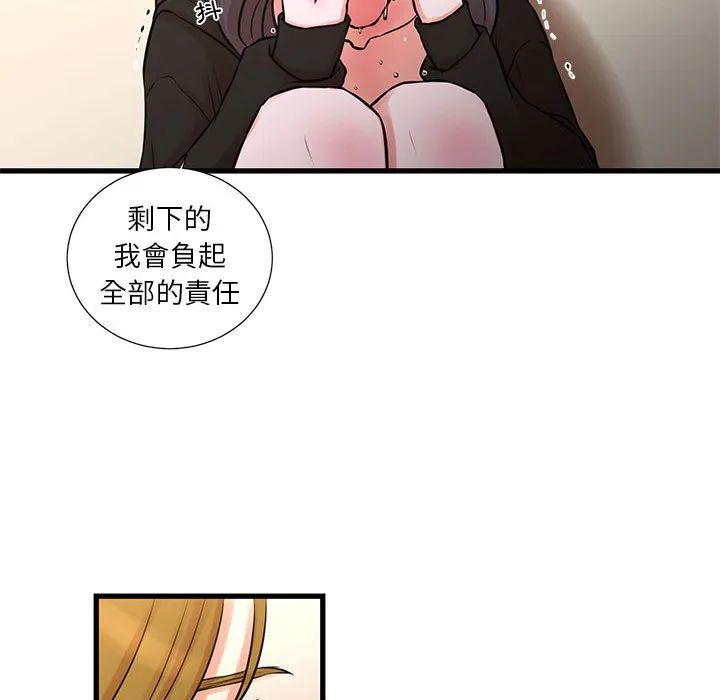 为了一亿元 第21章 第44页