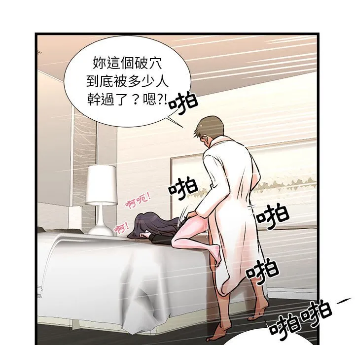 为了一亿元 第21章 第30页