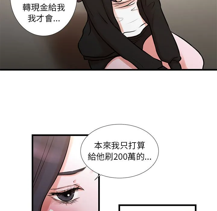 为了一亿元 第21章 第13页