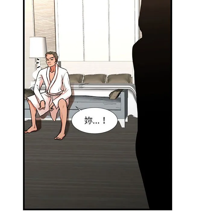 为了一亿元 第21章 第8页