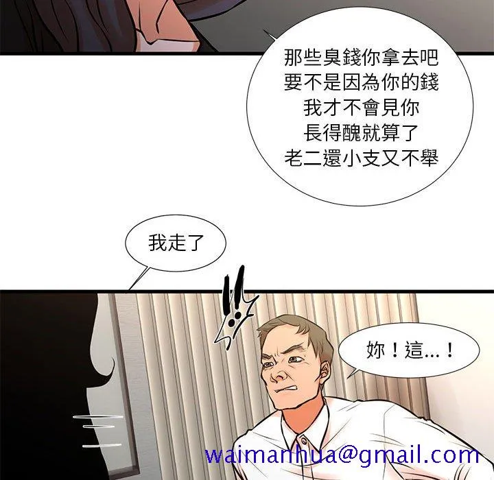 为了一亿元 第21章 第61页