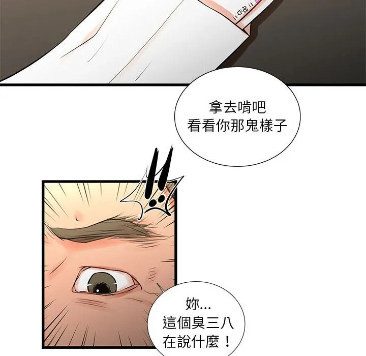 为了一亿元 第21章 第59页