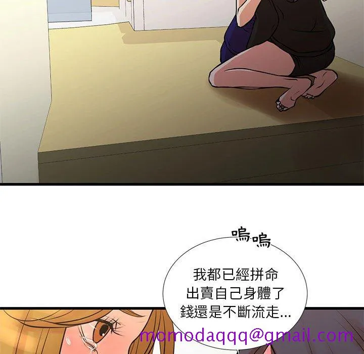 为了一亿元 第21章 第46页