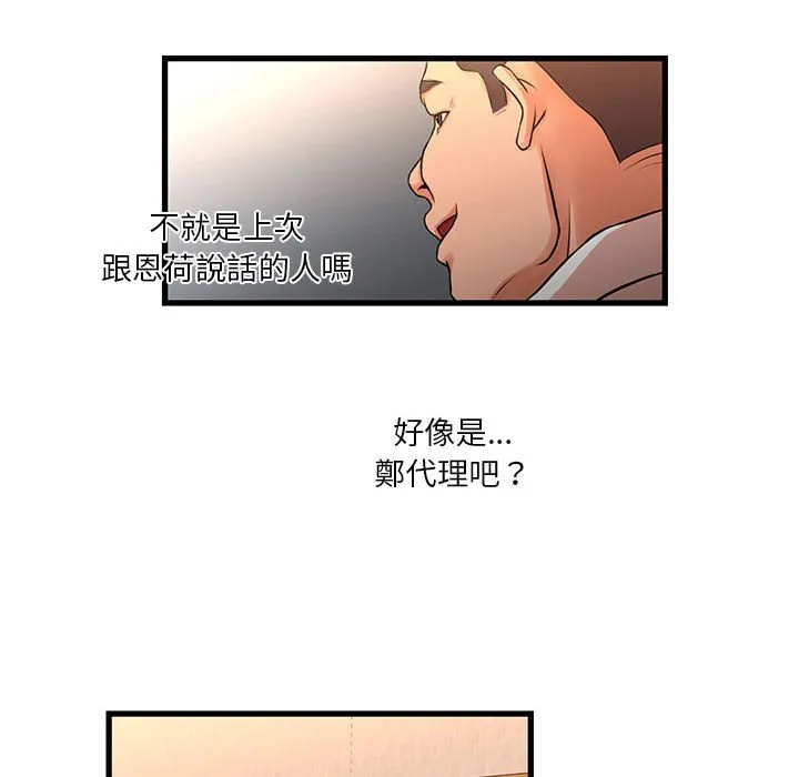 为了一亿元 第12章 第50页