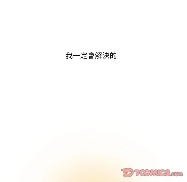 为了一亿元 第12章 第12页