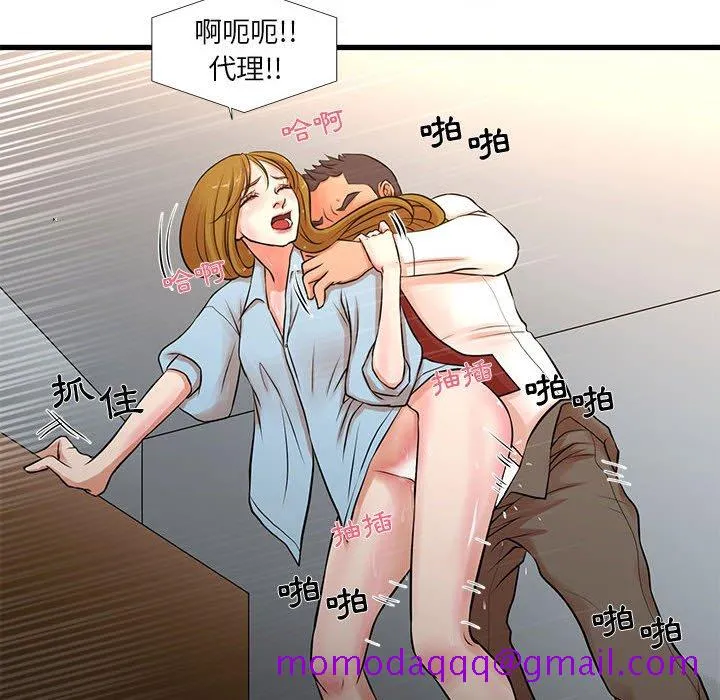 为了一亿元 第12章 第36页