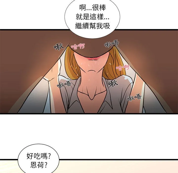 为了一亿元 第12章 第27页
