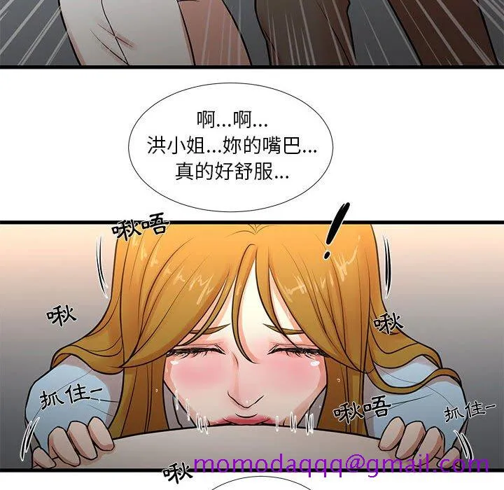 为了一亿元 第12章 第26页