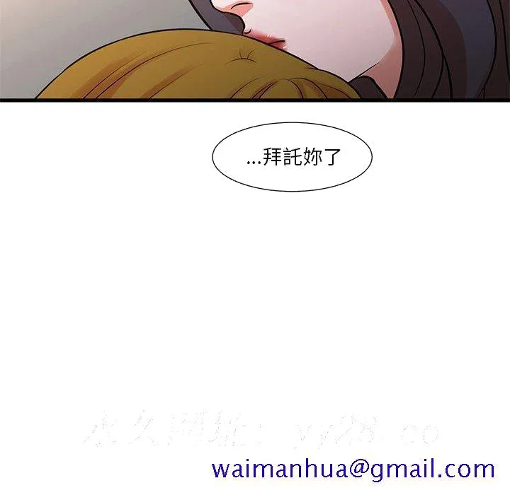 为了一亿元 第12章 第61页