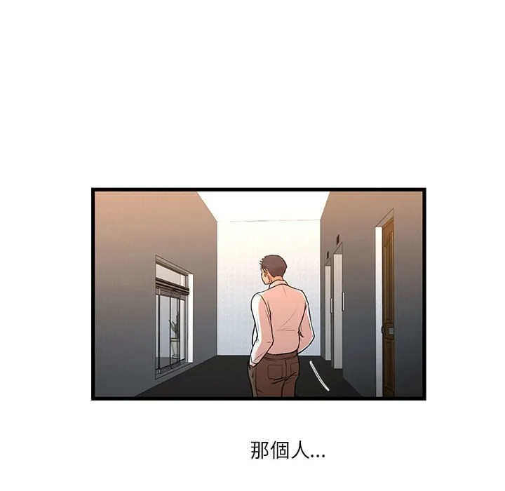 为了一亿元 第12章 第49页