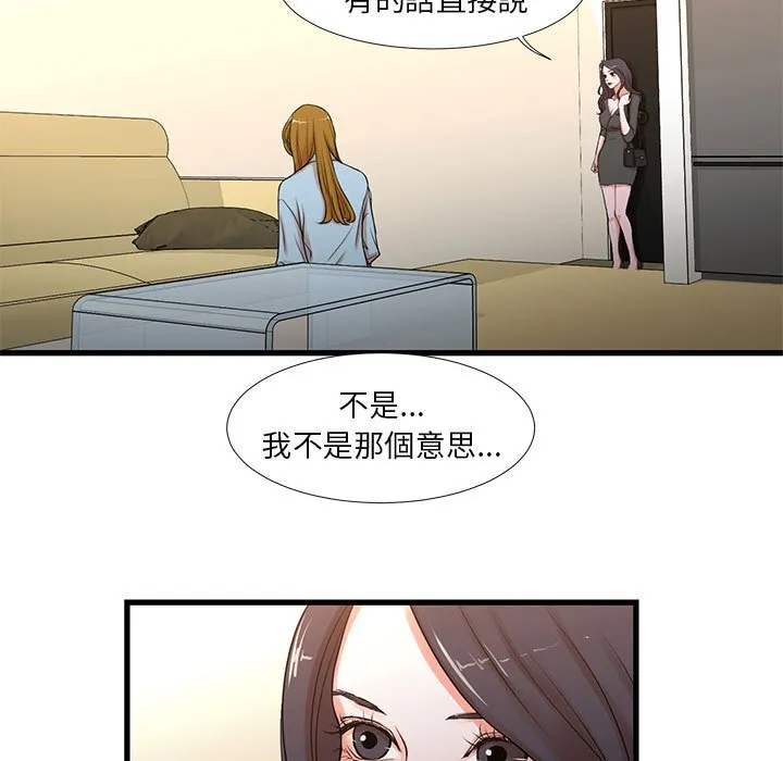 为了一亿元 第12章 第7页