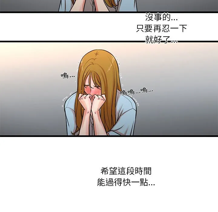 为了一亿元 第12章 第45页