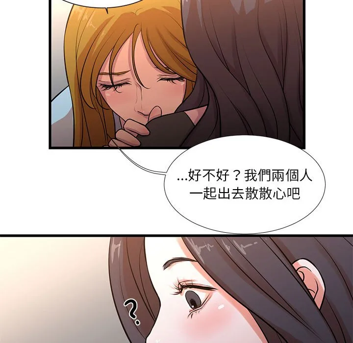 为了一亿元 第12章 第60页
