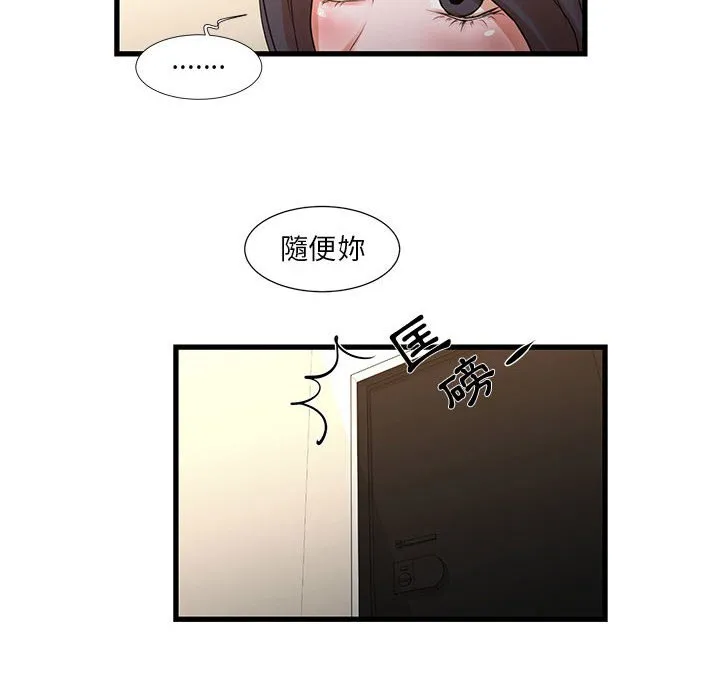 为了一亿元 第12章 第8页