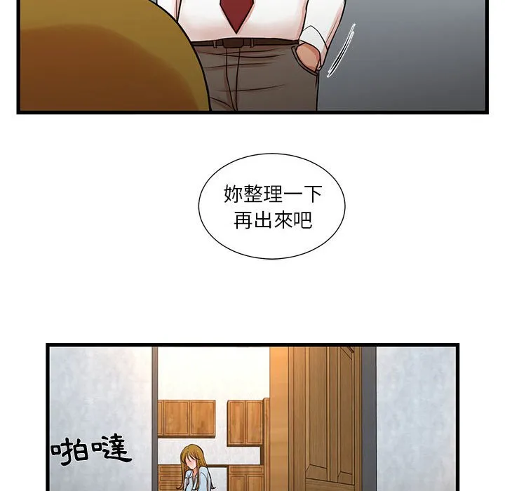 为了一亿元 第12章 第43页