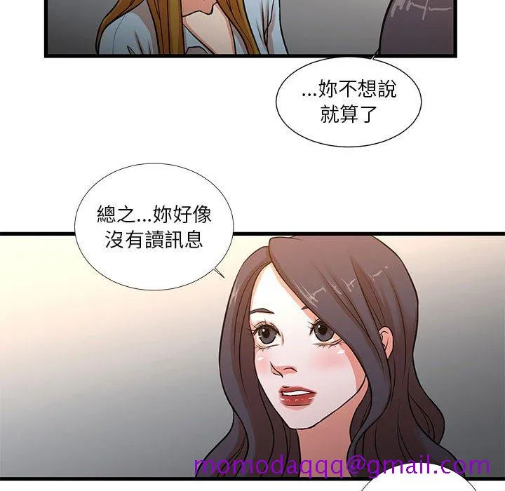 为了一亿元 第12章 第56页