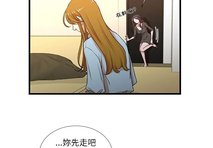为了一亿元 第12章 第4页