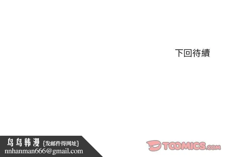 为了一亿元 第12章 第62页