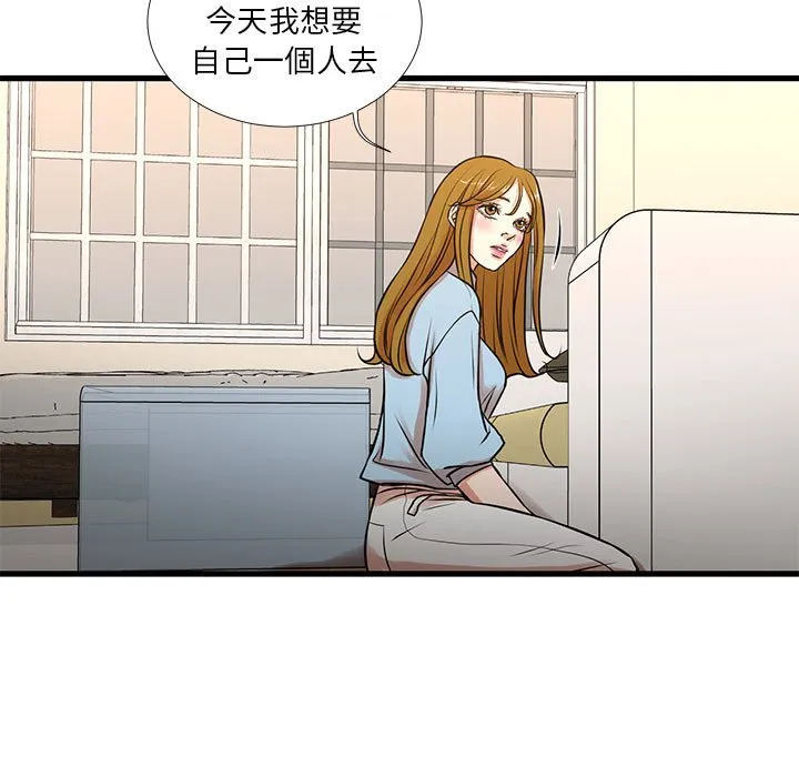 为了一亿元 第12章 第5页
