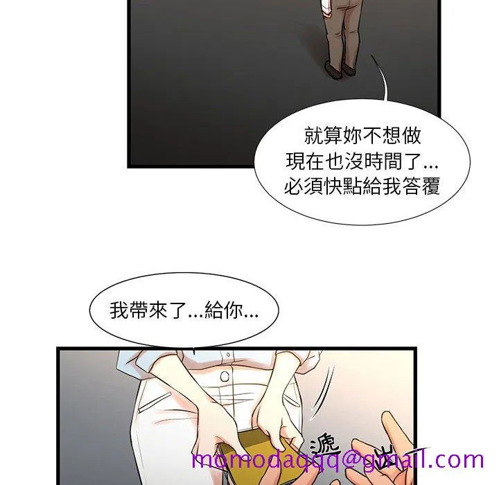 为了一亿元 第12章 第16页