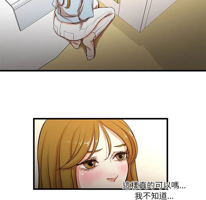 为了一亿元 第12章 第10页