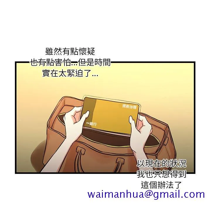 为了一亿元 第12章 第11页