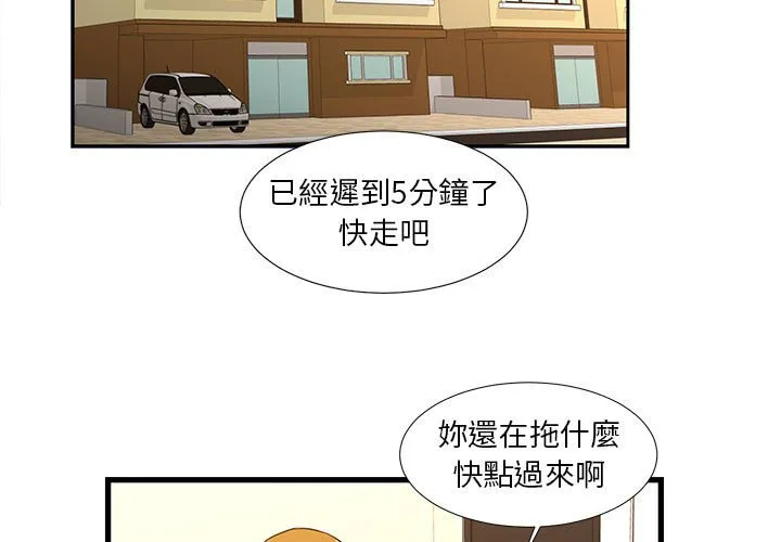 为了一亿元 第12章 第3页