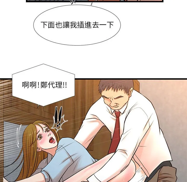 为了一亿元 第12章 第30页